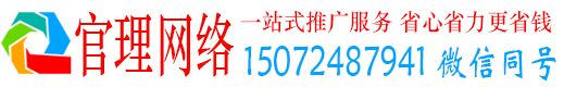 全州官理百度推广开户